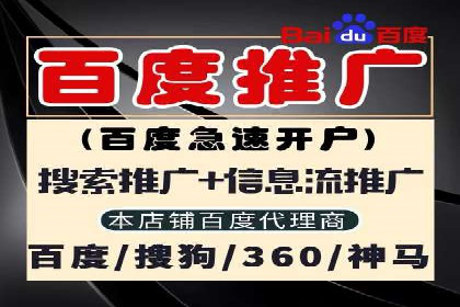 百度信息流广告的创意展现形式及效果